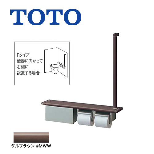 Toto 紙巻器 Yhb62rbs Mww トイレリフォーム 生活堂