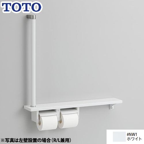 TOTO 木製手すり 紙巻器 紙巻器一体型 棚一体タイプ ホワイト 【オプションのみの購入の場合、別途送料1000円必要】≪YHB63F-NW1≫