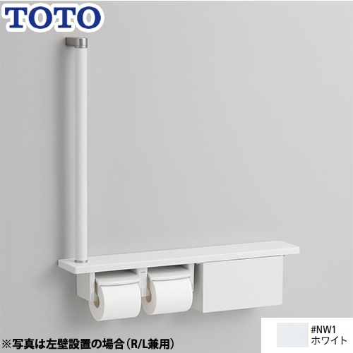 TOTO 木製手すり 紙巻器 紙巻器一体型 棚一体タイプ（収納付） ホワイト 【オプションのみの購入の場合、別途送料1000円必要】≪YHB63FB-NW1≫