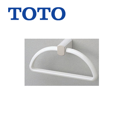 TOTO　タオルリング≪YHT152R≫