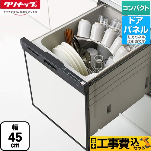 【工事費込セット（商品＋基本工事）】 クリナップ スリムラインフェイス 食器洗い乾燥機 ビルトイン コンパクトタイプ　約5人分(37点) ブラック ≪ZWPP45R14ADK-E≫